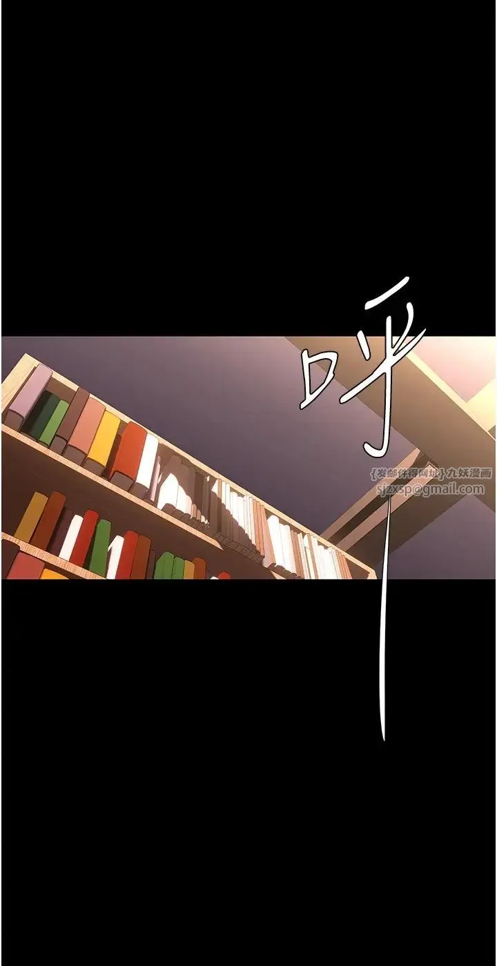美丽新世界 第241話-每晚都和我在一起吧 第12页