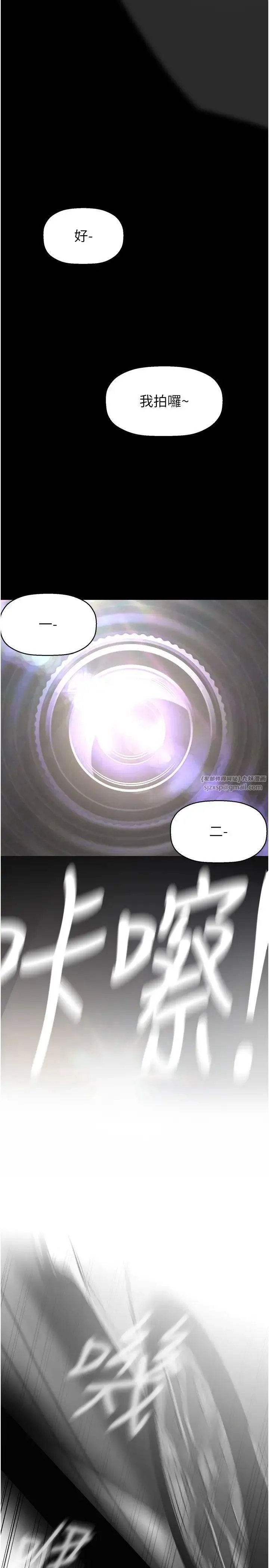 美丽新世界 第241話-每晚都和我在一起吧 第29页