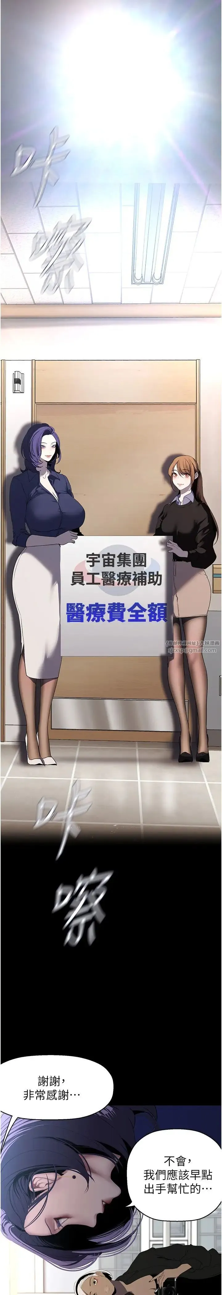 美丽新世界 第241話-每晚都和我在一起吧 第21页