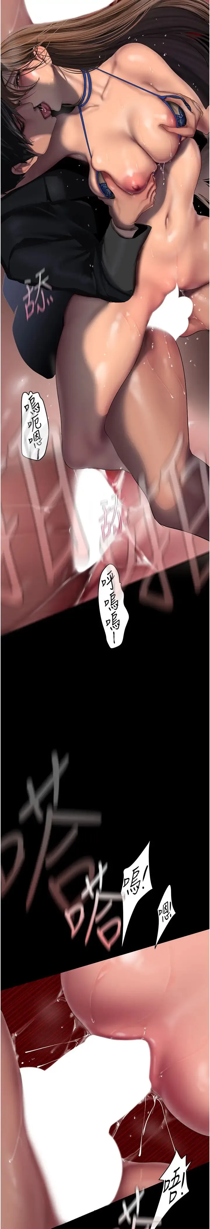 美丽新世界 第246話-被扒光的副社長 第25页