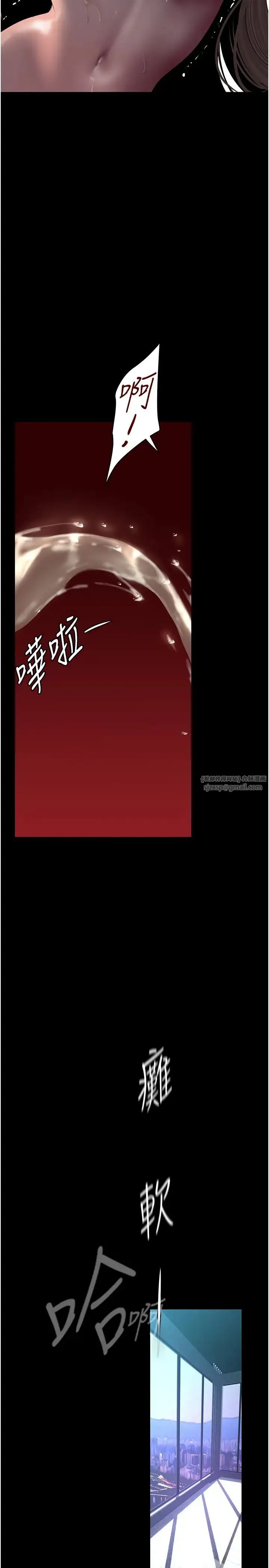 美丽新世界 第246話-被扒光的副社長 第29页