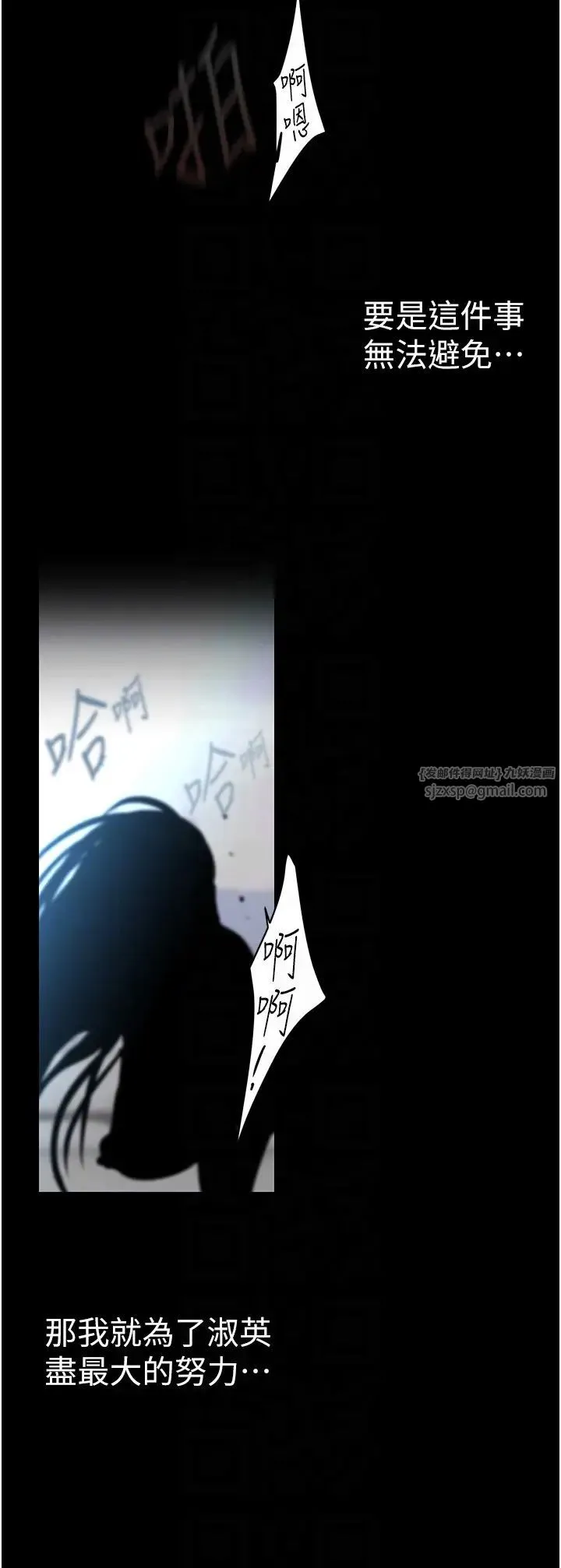 美丽新世界 第246話-被扒光的副社長 第22页