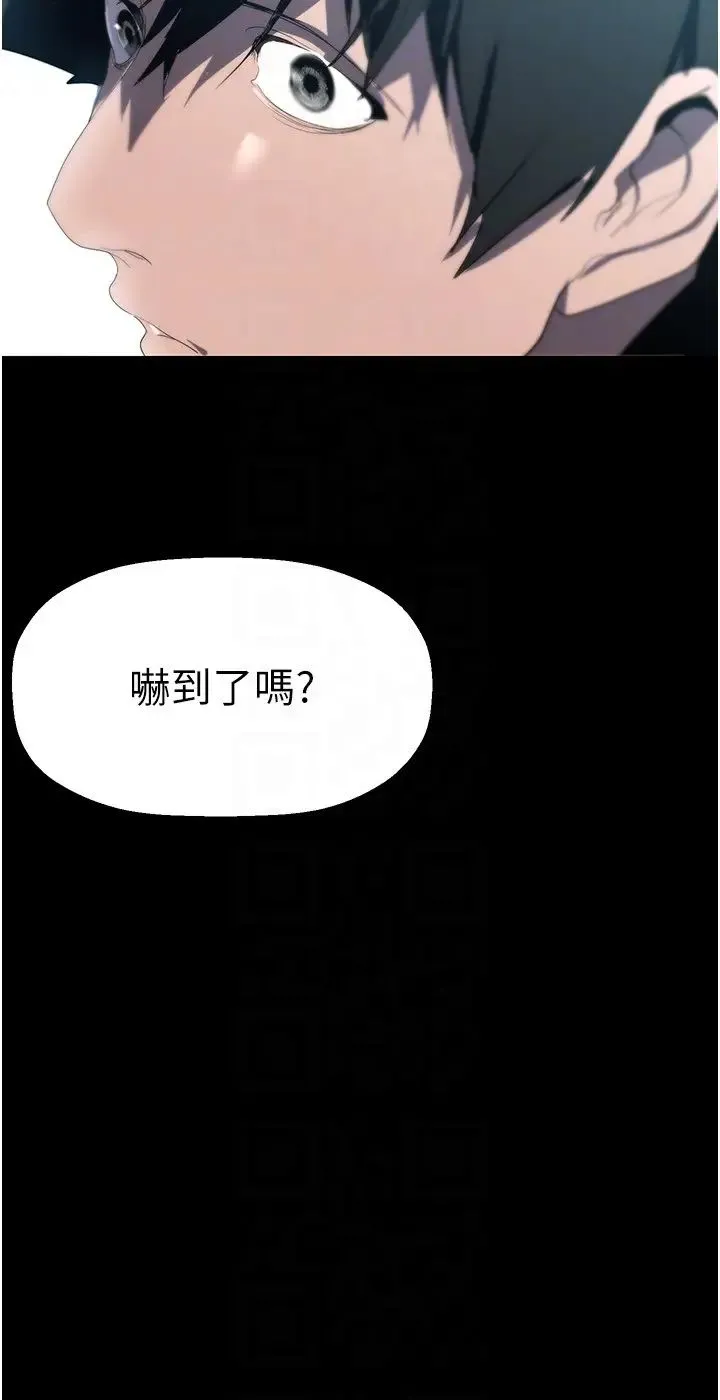美丽新世界 第246話-被扒光的副社長 第34页