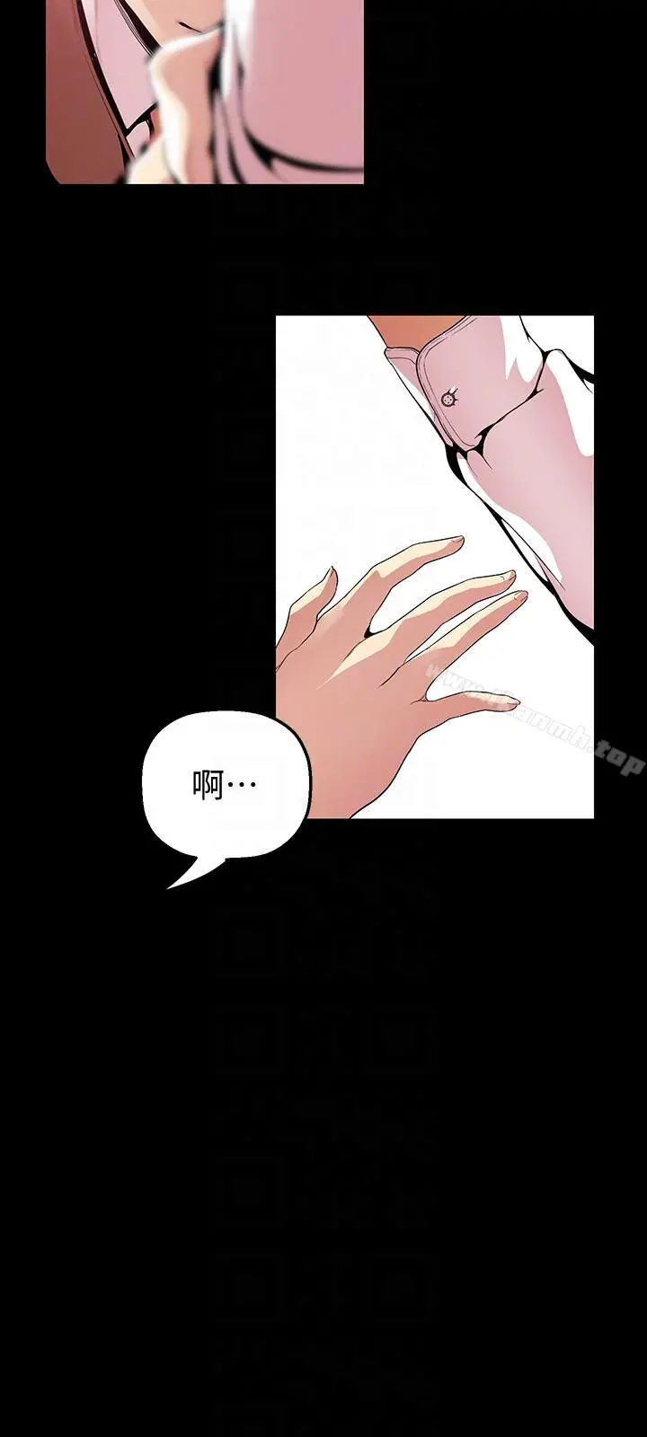 美丽新世界 第35话-她不是你的人吗? 第21页