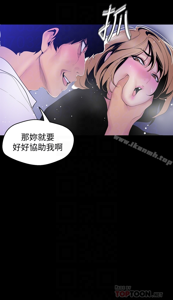美丽新世界 第52话-享受强迫式性爱的罗素莉 第11页