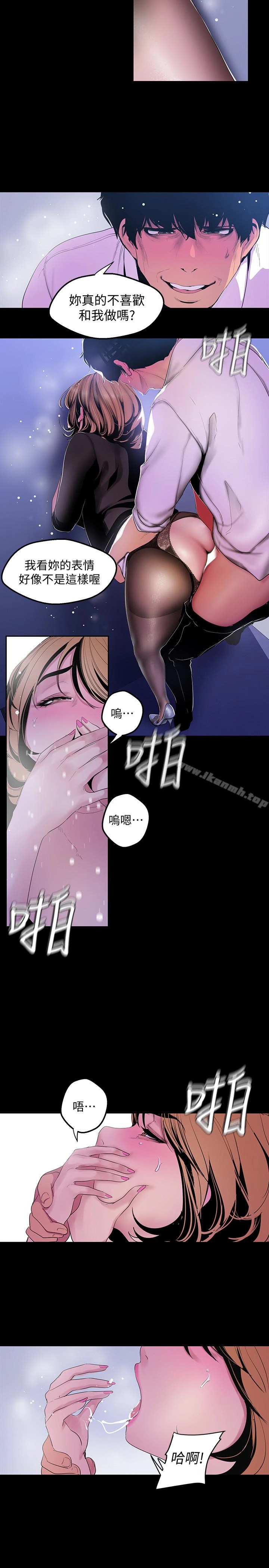 美丽新世界 第52话-享受强迫式性爱的罗素莉 第4页