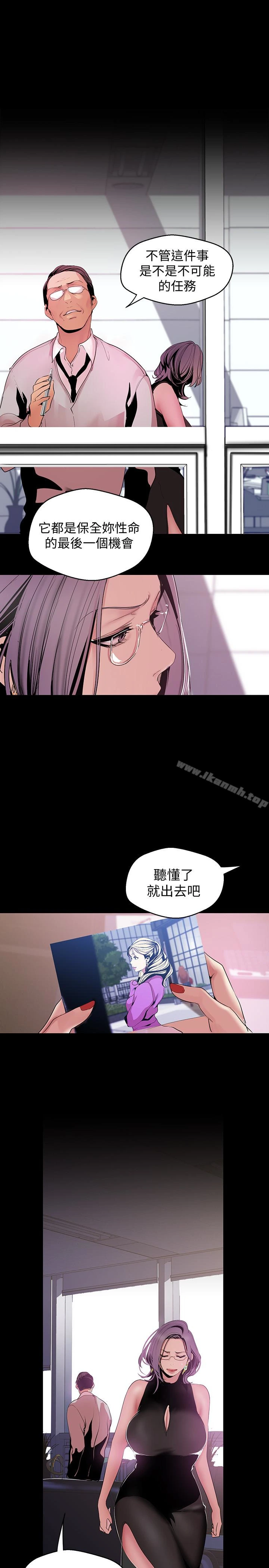美丽新世界 第52话-享受强迫式性爱的罗素莉 第22页