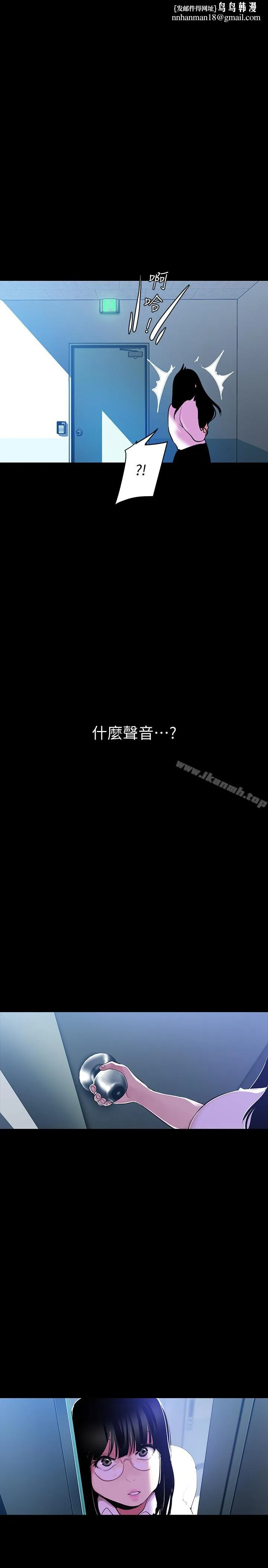 美丽新世界 第52话-享受强迫式性爱的罗素莉 第1页