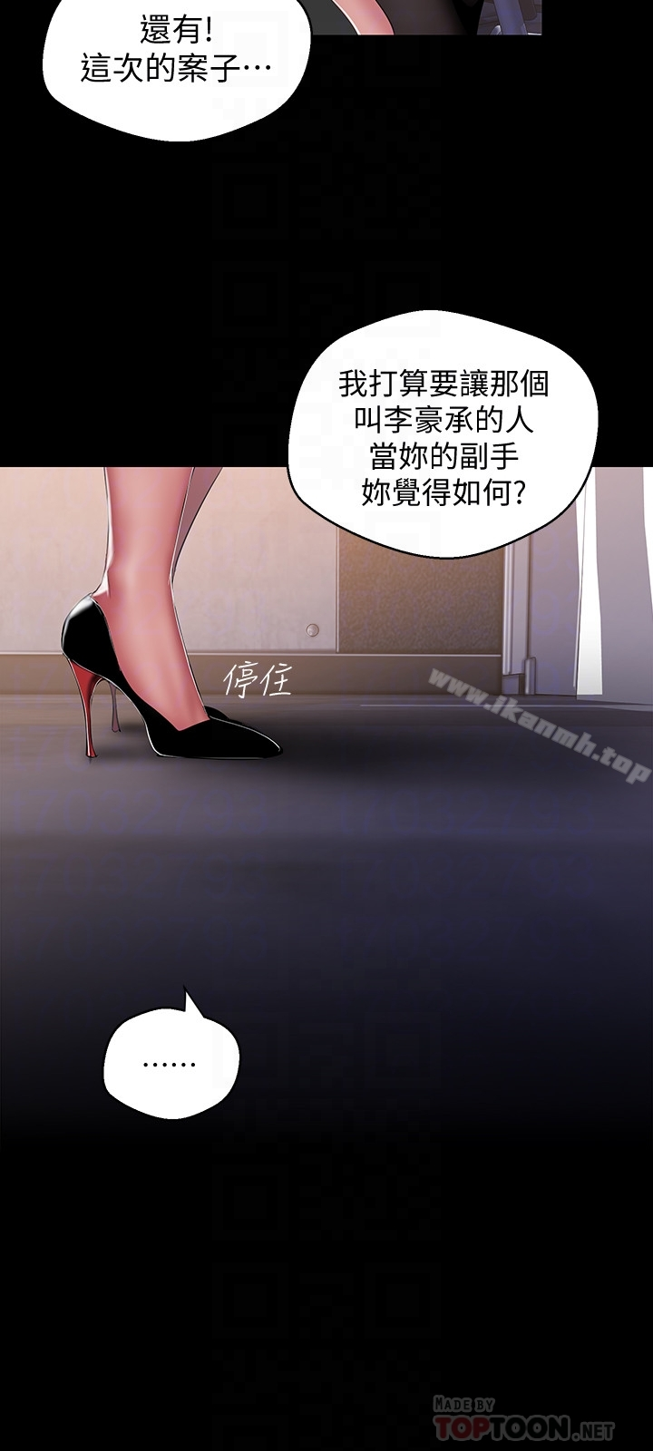 美丽新世界 第52话-享受强迫式性爱的罗素莉 第23页