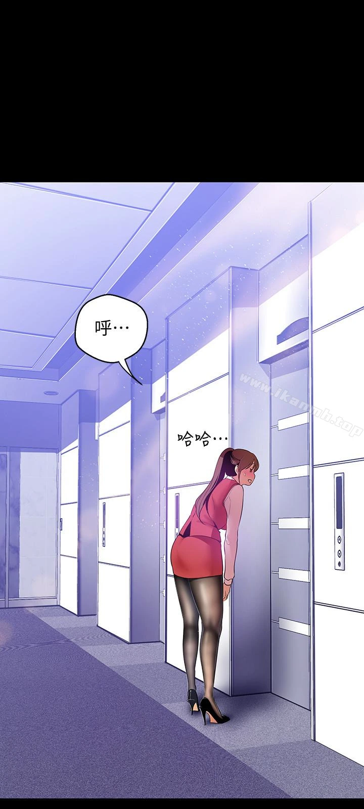 美丽新世界 第47话-美庭组长羞辱人的要求 第18页