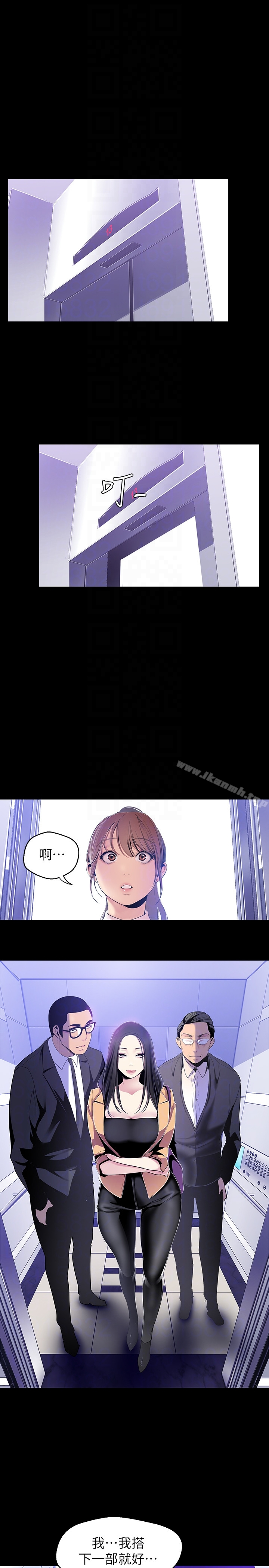 美丽新世界 第47话-美庭组长羞辱人的要求 第19页