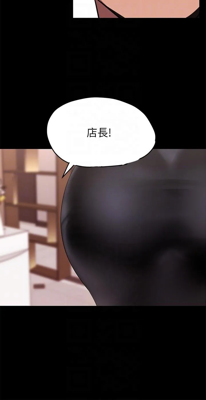 美丽新世界 第206话-这男人太会了 第26页