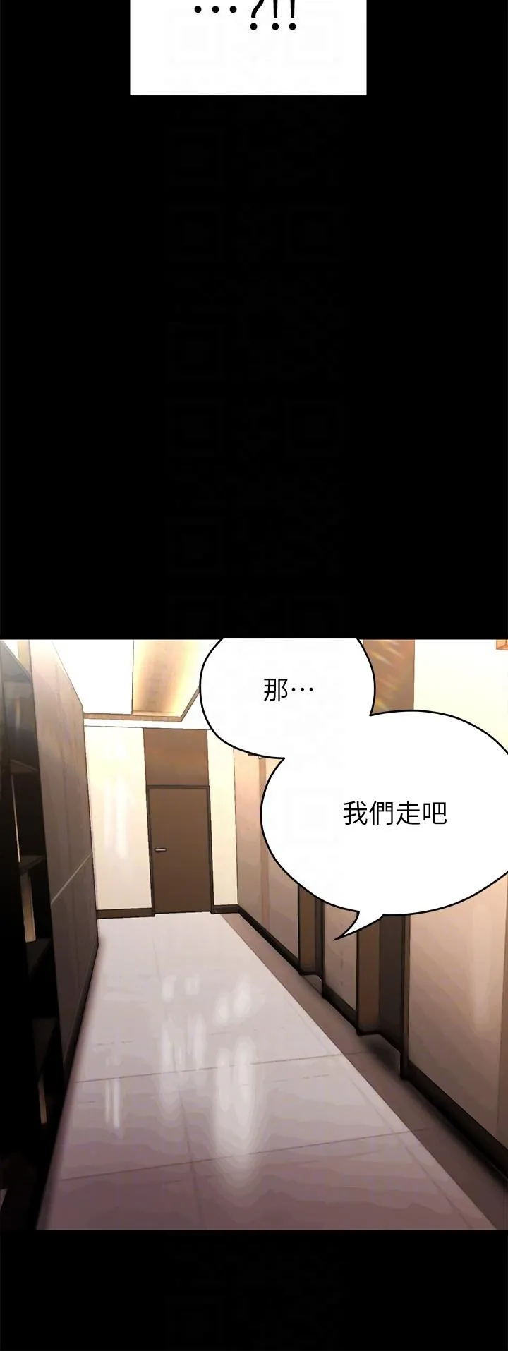 美丽新世界 第206话-这男人太会了 第30页