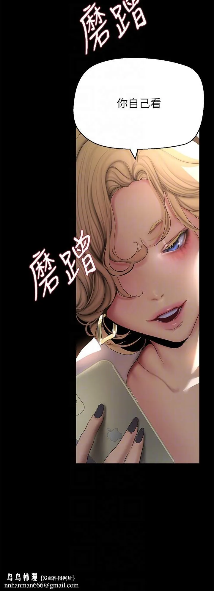 美丽新世界 第206话-这男人太会了 第18页