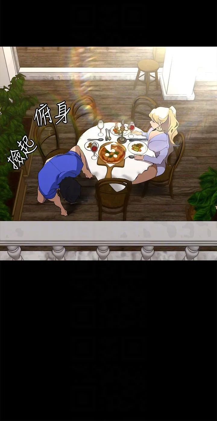 美丽新世界 第206话-这男人太会了 第14页