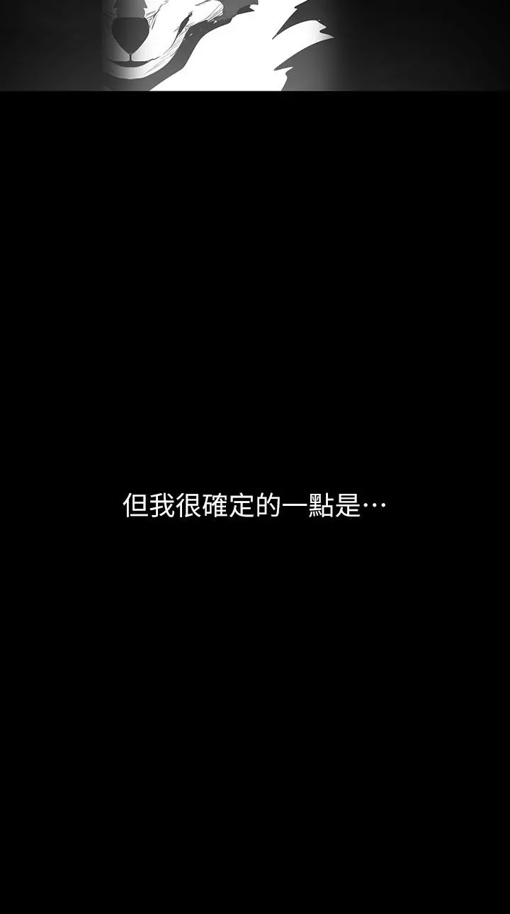 美丽新世界 第64话-豪承的孤注一掷 第9页