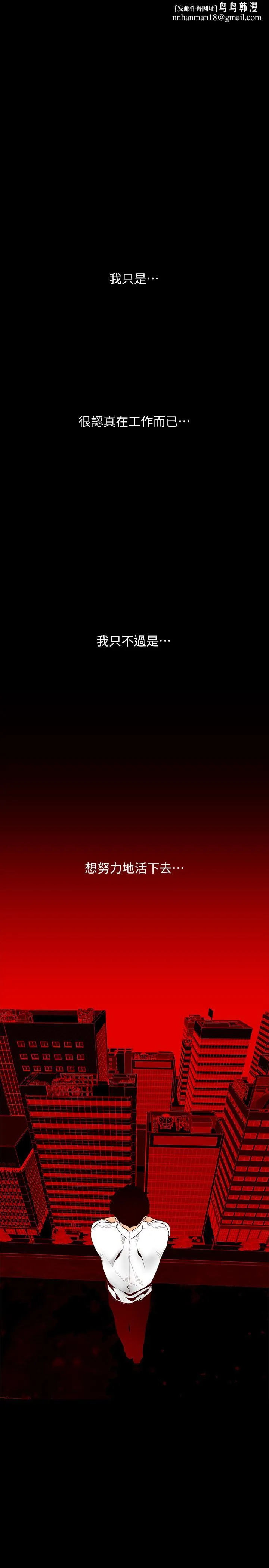 美丽新世界 第64话-豪承的孤注一掷 第1页