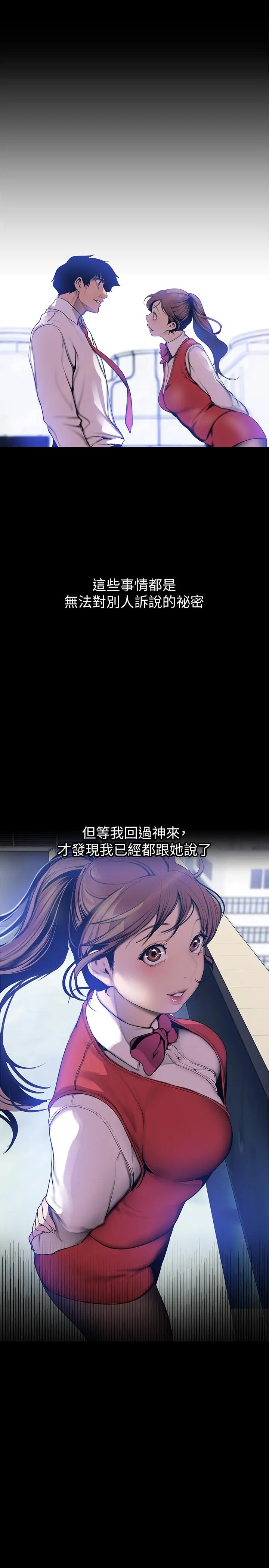美丽新世界 第64话-豪承的孤注一掷 第7页