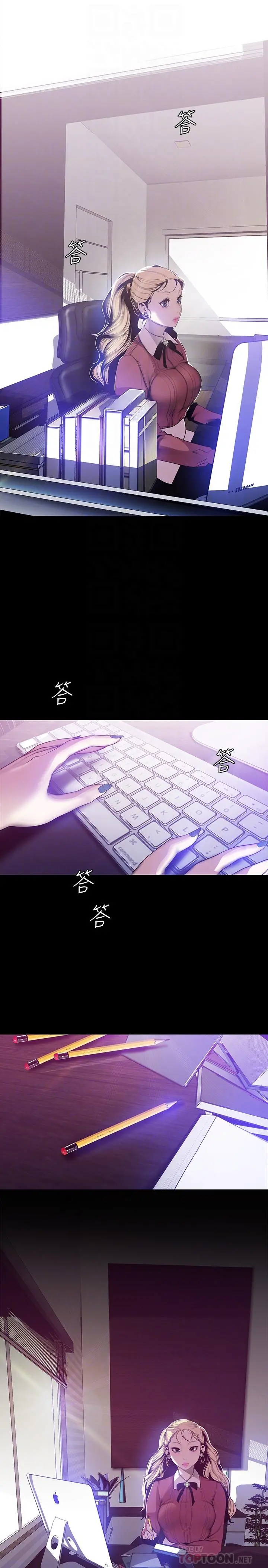 美丽新世界 第64话-豪承的孤注一掷 第14页