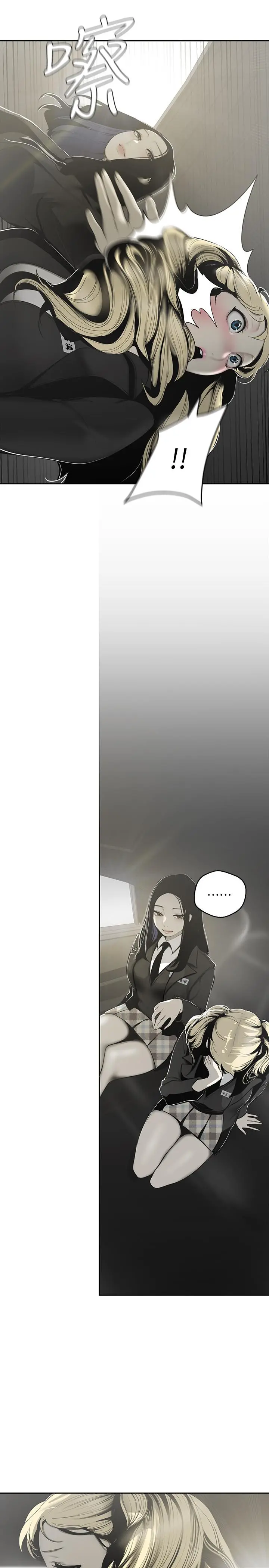 美丽新世界 第64话-豪承的孤注一掷 第23页
