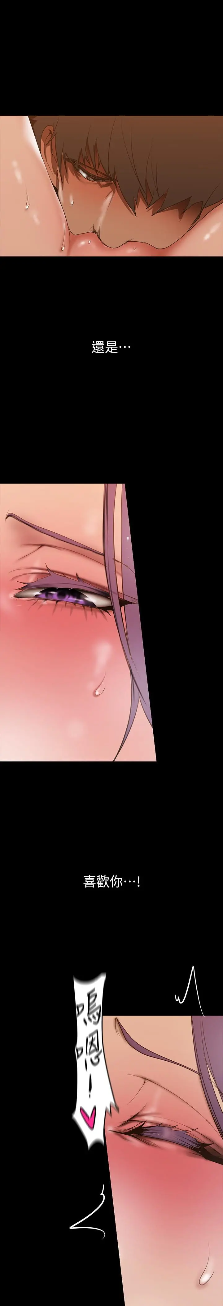 美丽新世界 第143话-让我比上次更舒服 第37页