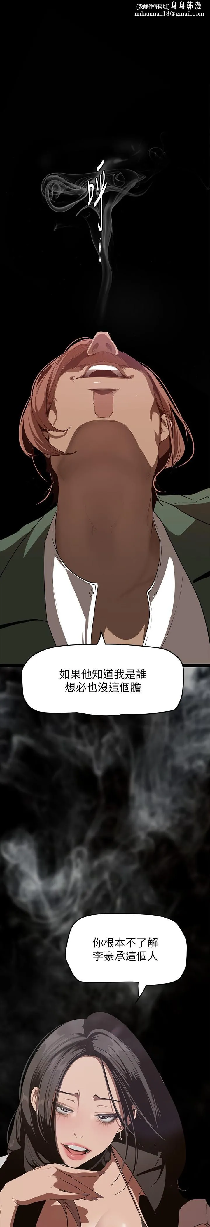 美丽新世界 第143话-让我比上次更舒服 第21页