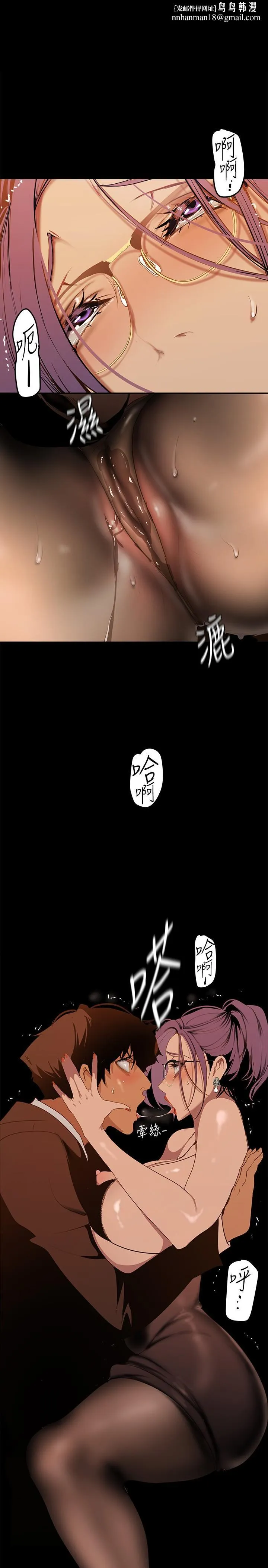美丽新世界 第143话-让我比上次更舒服 第1页