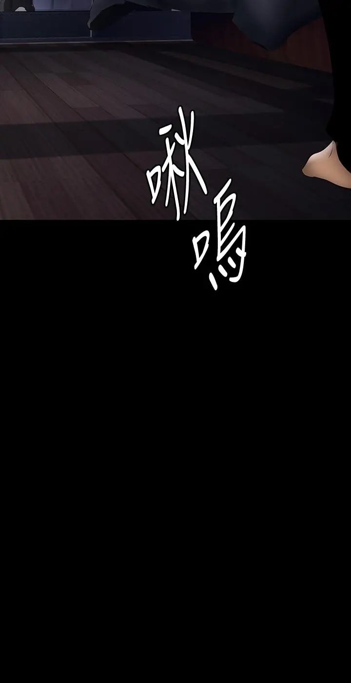 美丽新世界 第143话-让我比上次更舒服 第7页