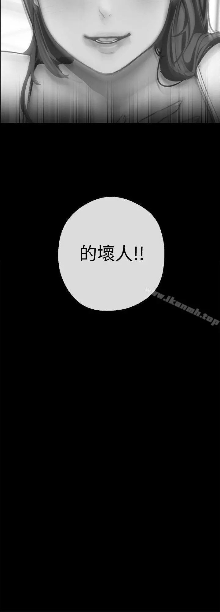 美丽新世界 第6话-不可亵玩的组长胸部 第22页