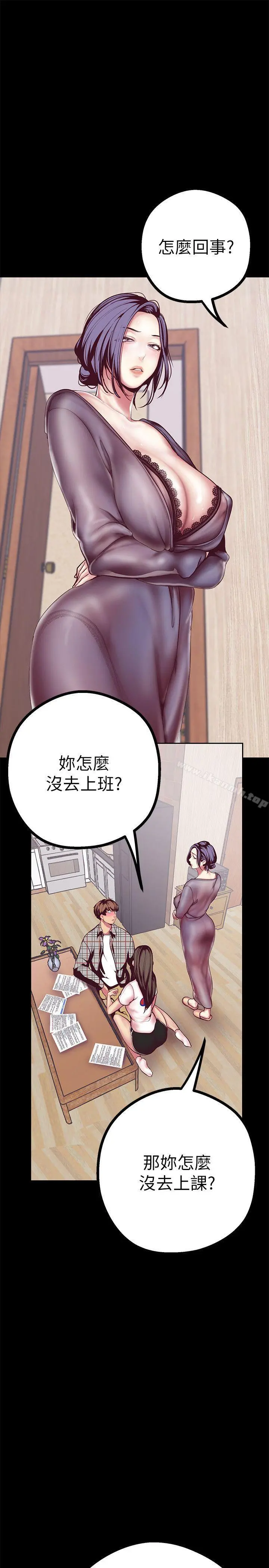 美丽新世界 第6话-不可亵玩的组长胸部 第13页