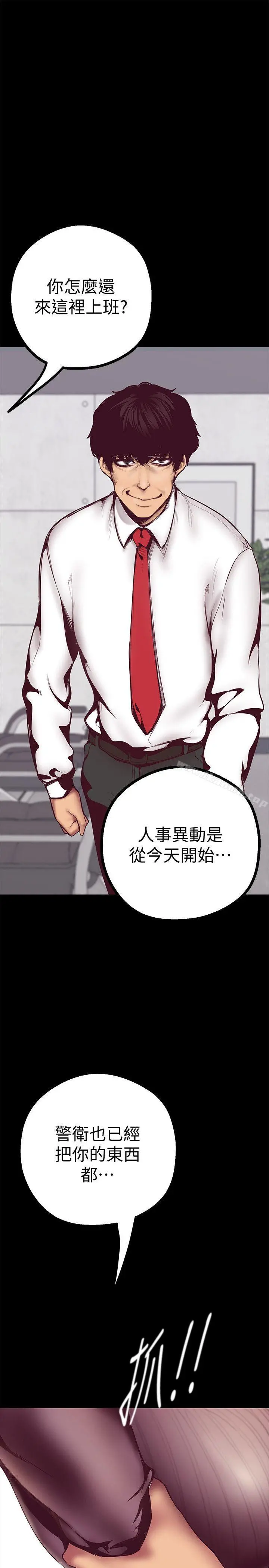 美丽新世界 第6话-不可亵玩的组长胸部 第33页