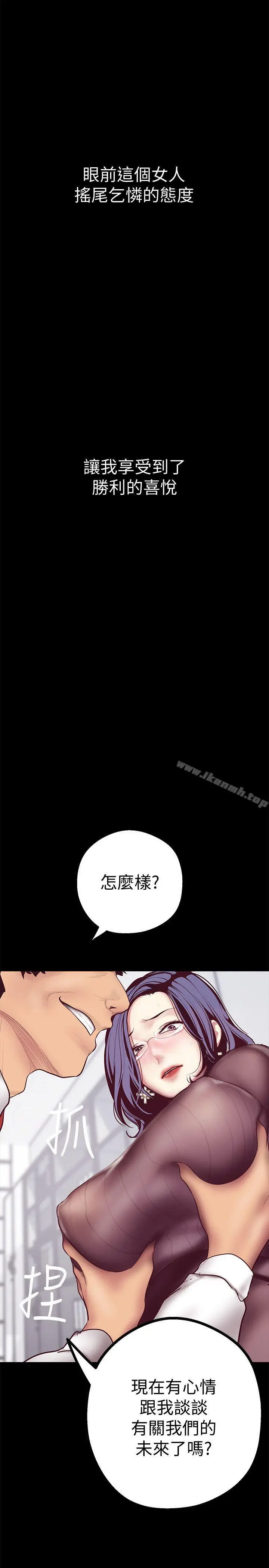 美丽新世界 第6话-不可亵玩的组长胸部 第49页