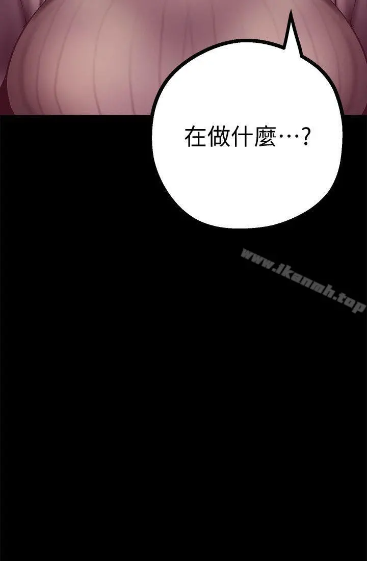 美丽新世界 第6话-不可亵玩的组长胸部 第35页