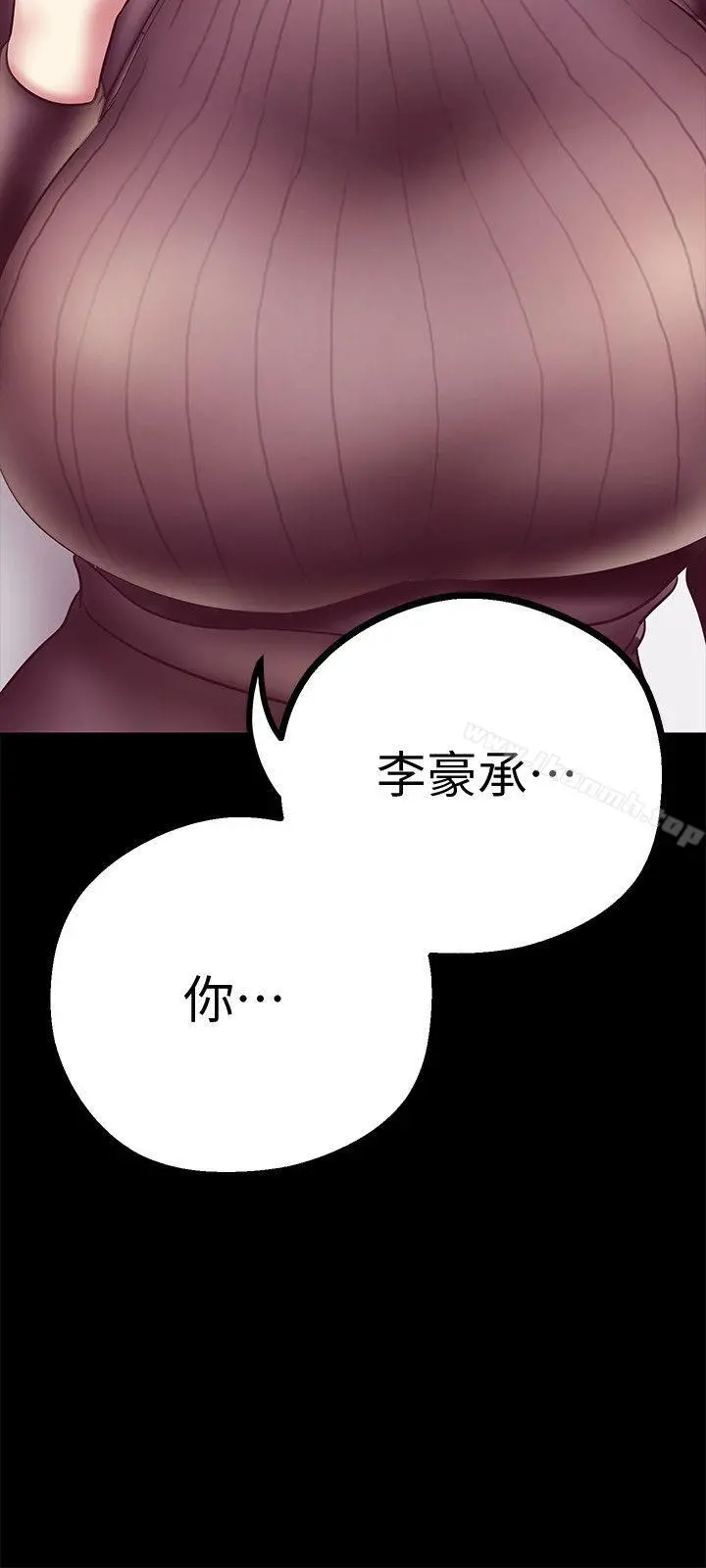 美丽新世界 第6话-不可亵玩的组长胸部 第41页