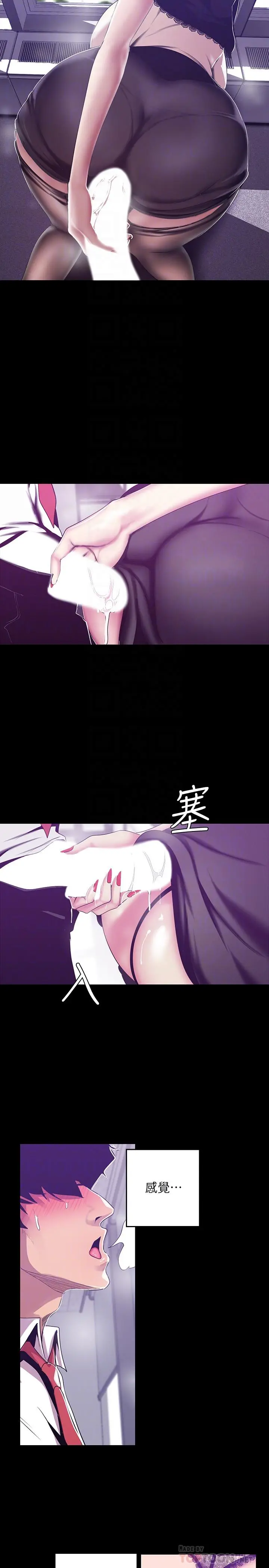 美丽新世界 第81话-废话少说，做就对了 第18页