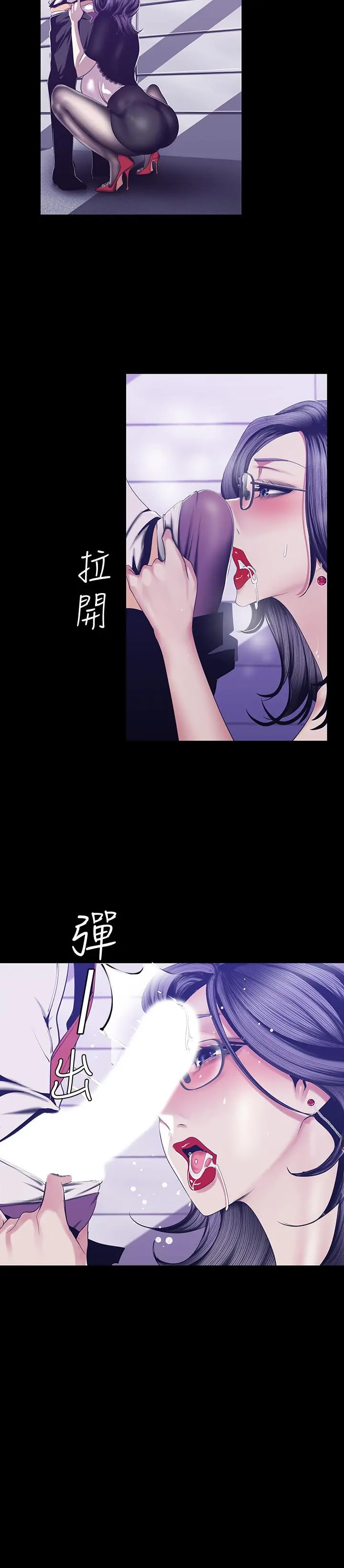 美丽新世界 第81话-废话少说，做就对了 第13页