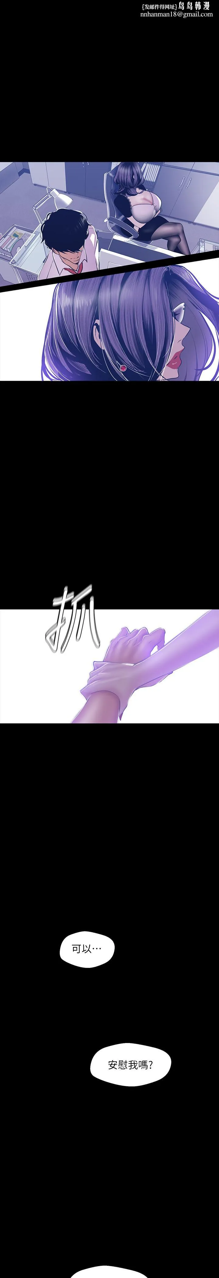 美丽新世界 第81话-废话少说，做就对了 第1页