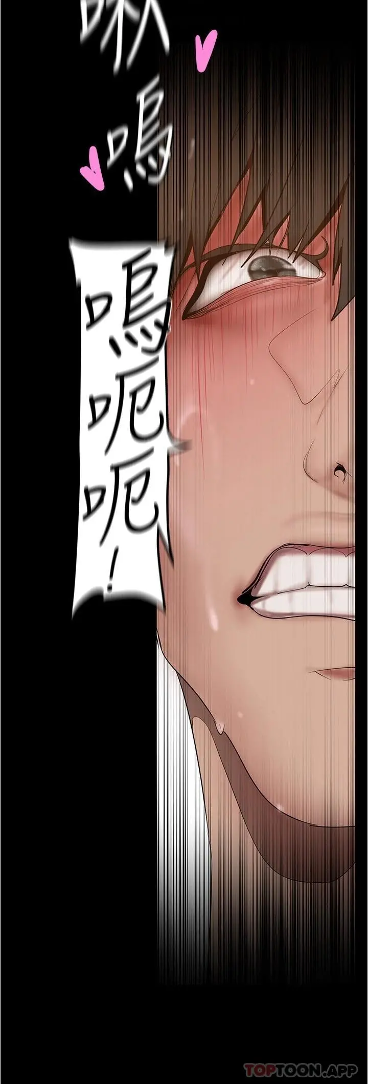 美丽新世界 第186话-在组长家过夜 第24页