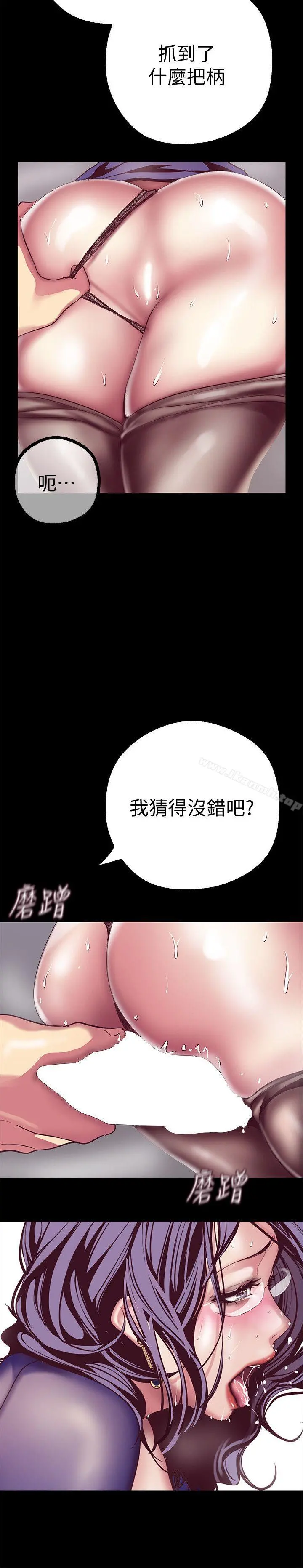 美丽新世界 第12话-开始怀疑 第39页