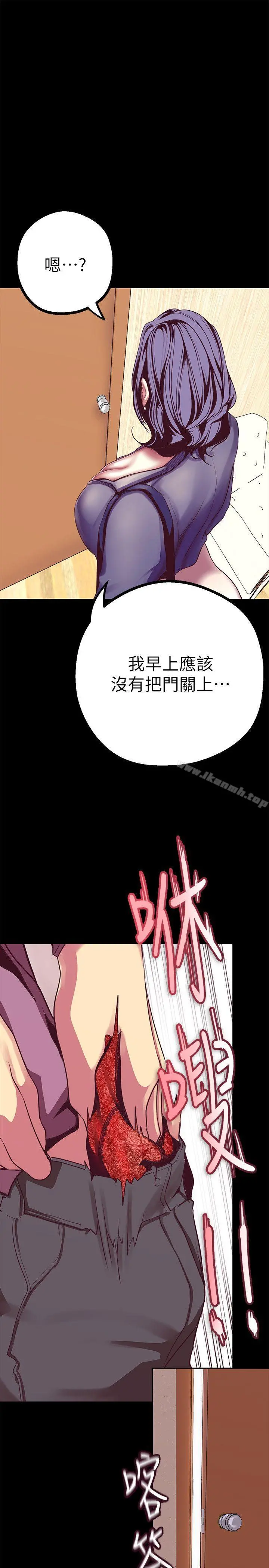 美丽新世界 第12话-开始怀疑 第7页