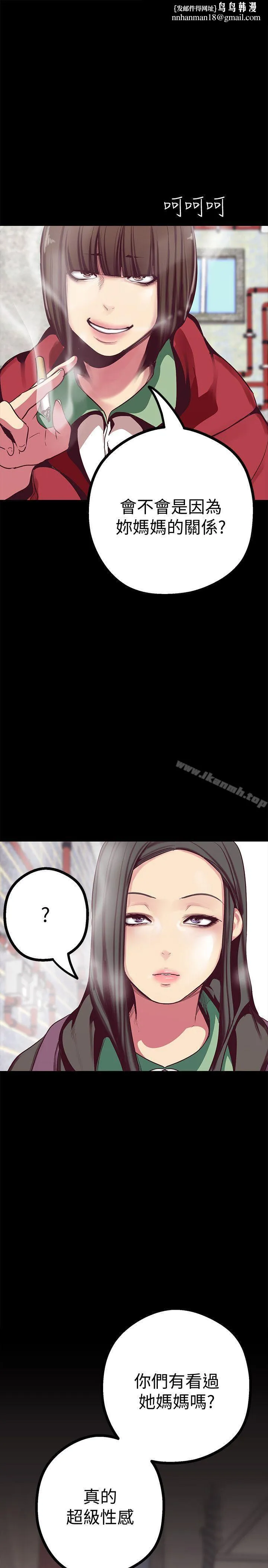 美丽新世界 第12话-开始怀疑 第22页
