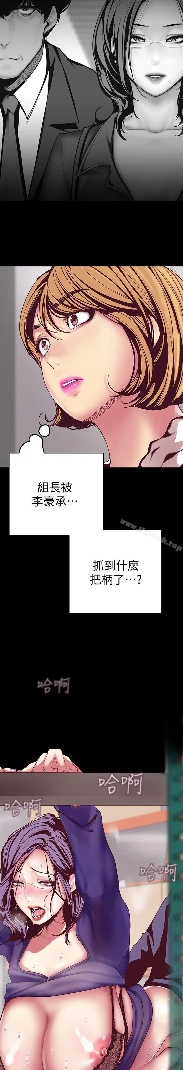 美丽新世界 第12话-开始怀疑 第41页