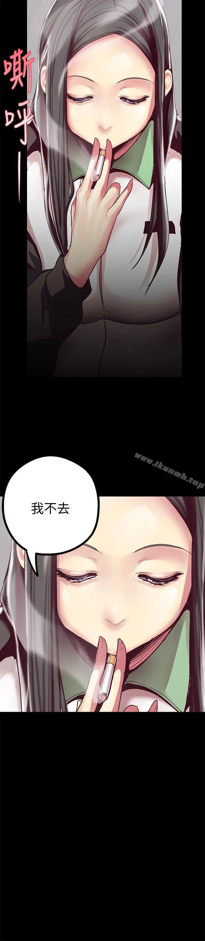 美丽新世界 第12话-开始怀疑 第18页