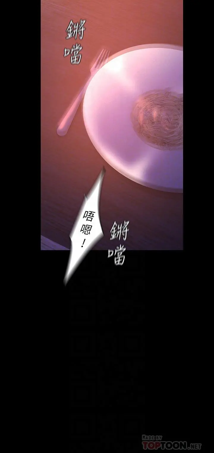 美丽新世界 第110话-与书潾的心意一同爆发的喷泉 第8页