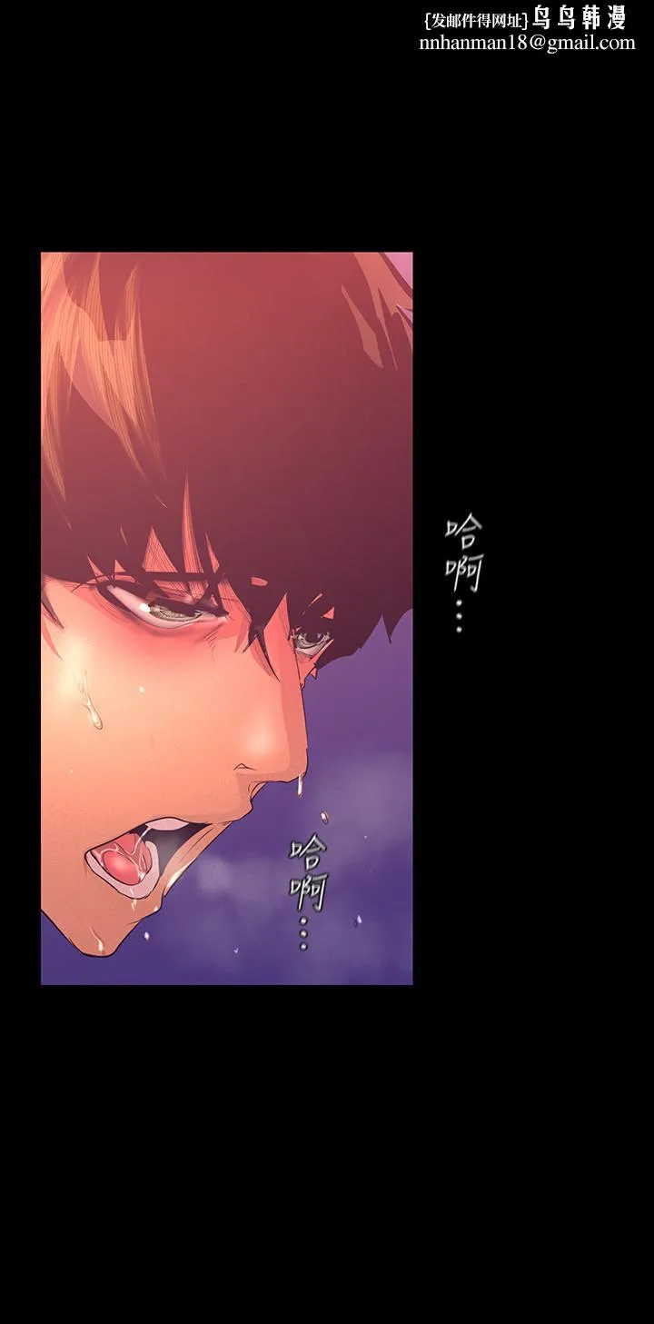 美丽新世界 第110话-与书潾的心意一同爆发的喷泉 第20页