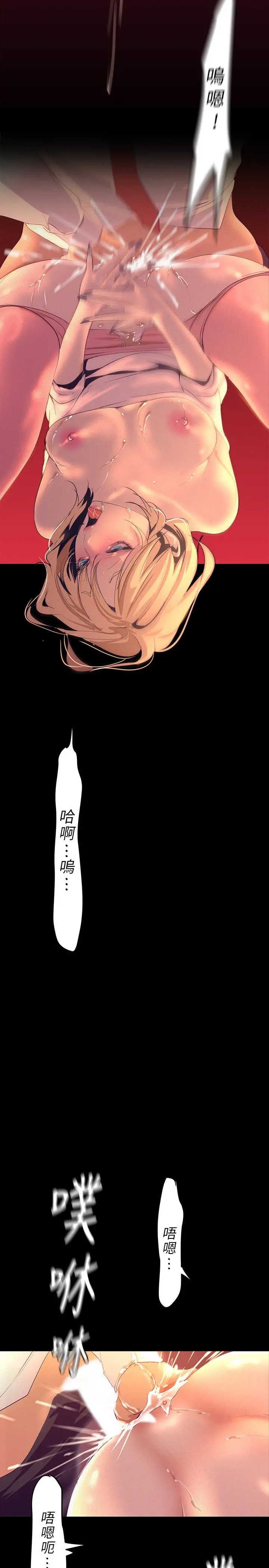 美丽新世界 第110话-与书潾的心意一同爆发的喷泉 第35页