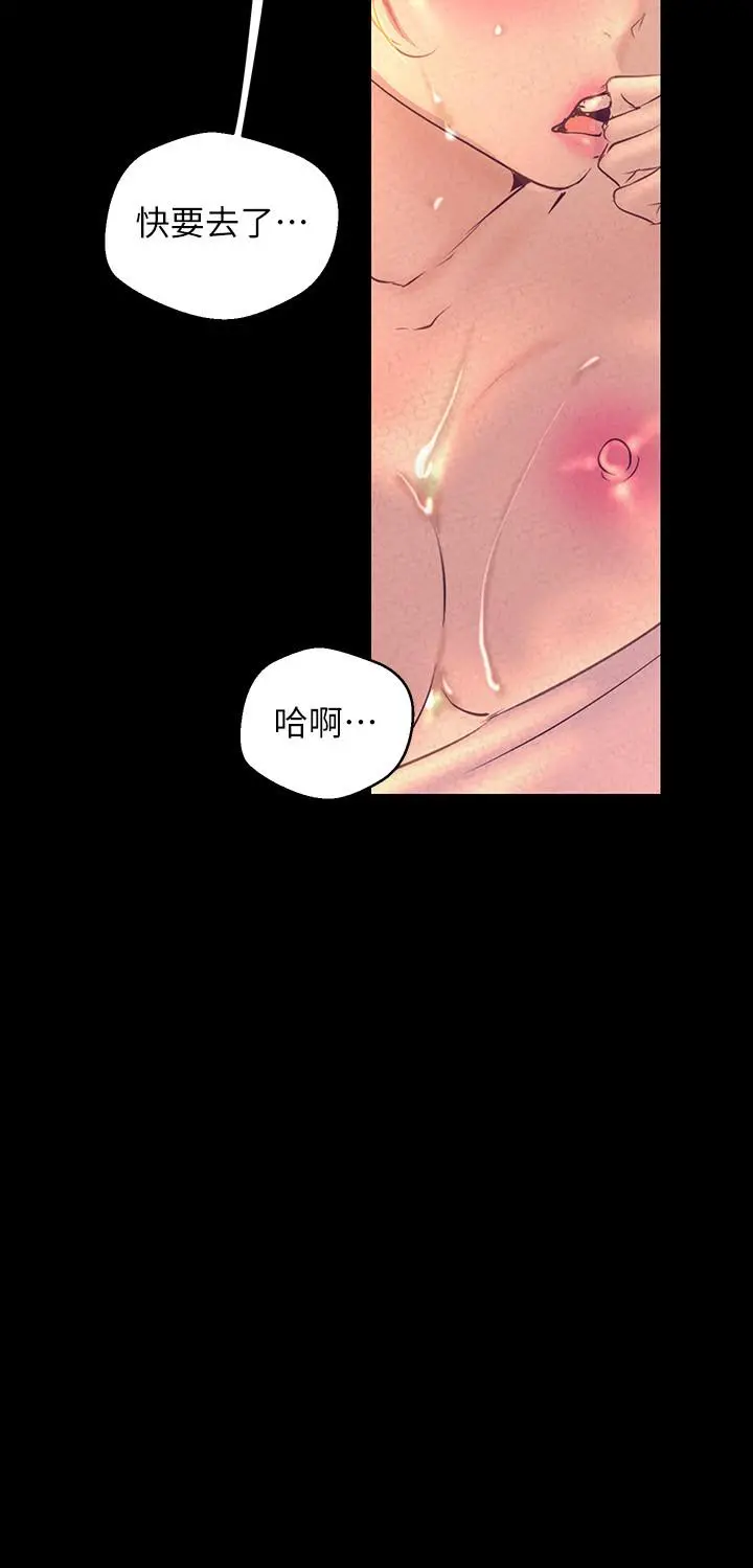 美丽新世界 第110话-与书潾的心意一同爆发的喷泉 第28页