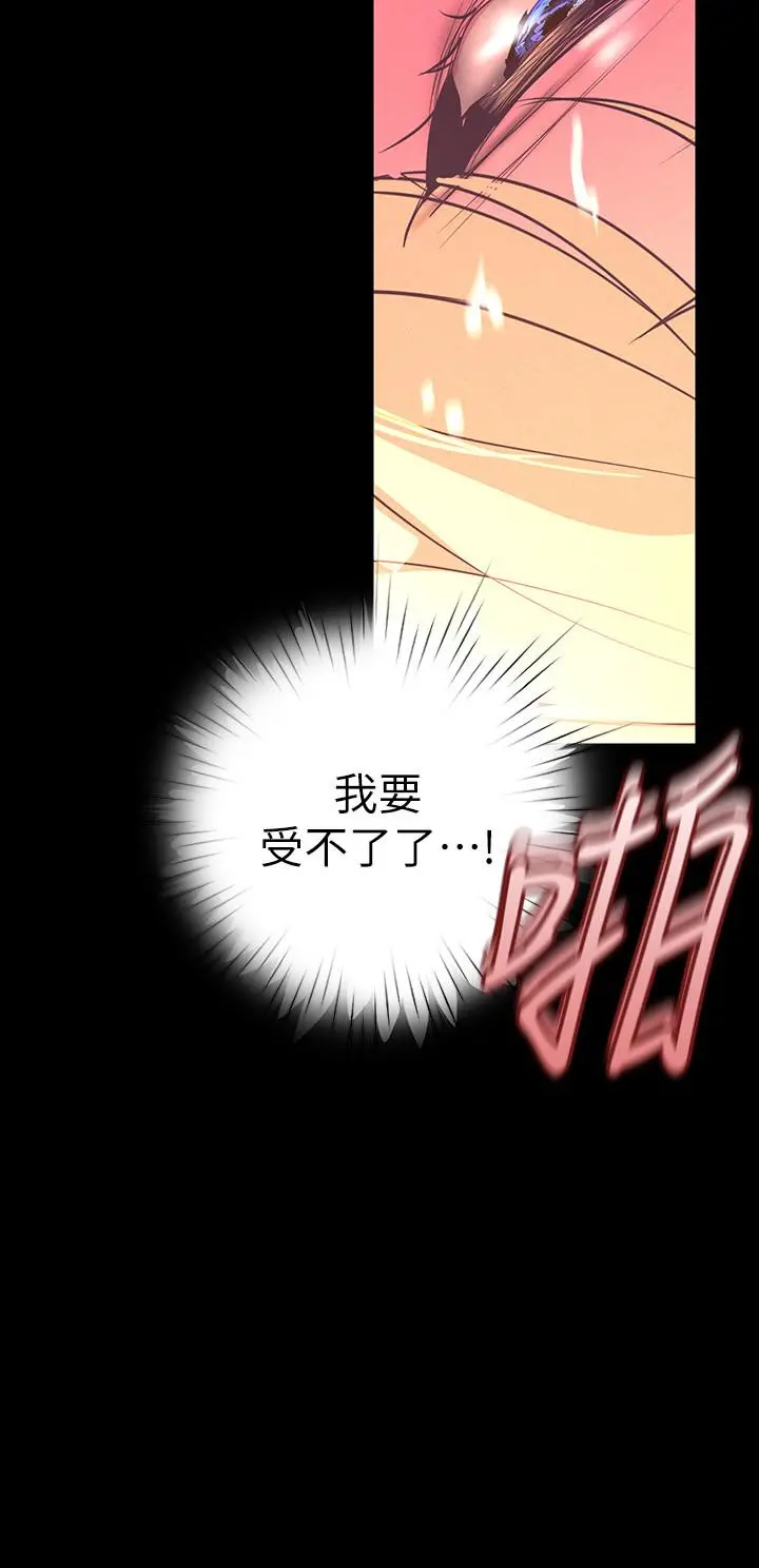 美丽新世界 第110话-与书潾的心意一同爆发的喷泉 第32页