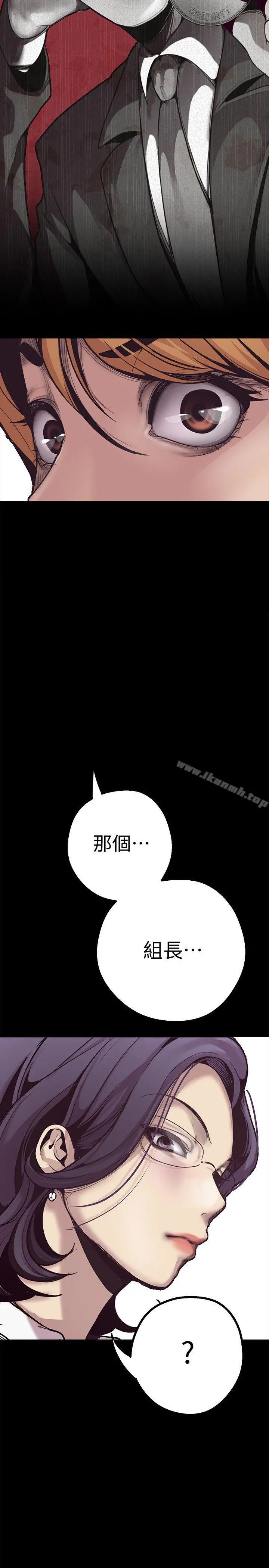 美丽新世界 第1话-女厕的针孔摄影机 第51页