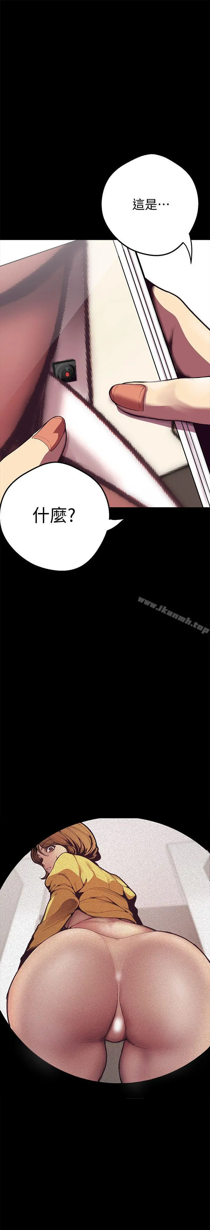 美丽新世界 第1话-女厕的针孔摄影机 第40页